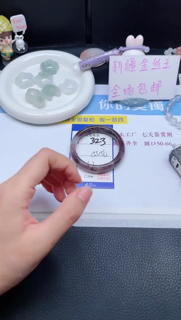 未镶嵌手镯石英质玉323-55+