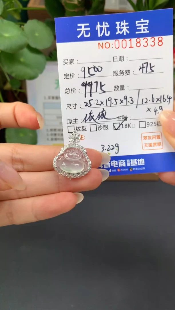 18K金镶嵌定制翡翠C****?A316