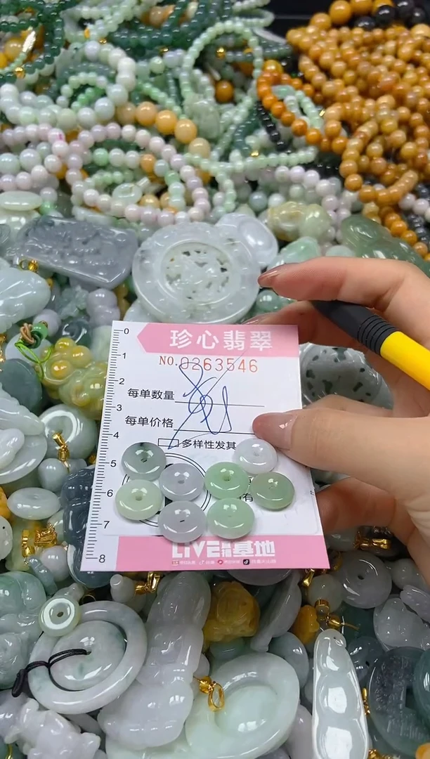 翡翠未镶嵌颈饰闪购0263546多样性发其一