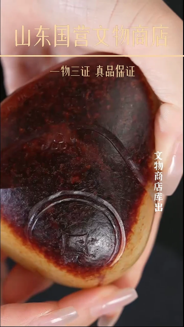 金用****1《当代》和田玉佛 山东国营文物商店 25081400605