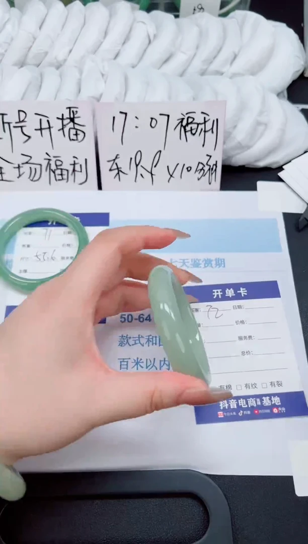 未镶嵌手镯石英质玉072-58.6