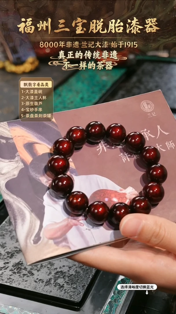 兰记手工漆器-一物一拍 以商品图片为主