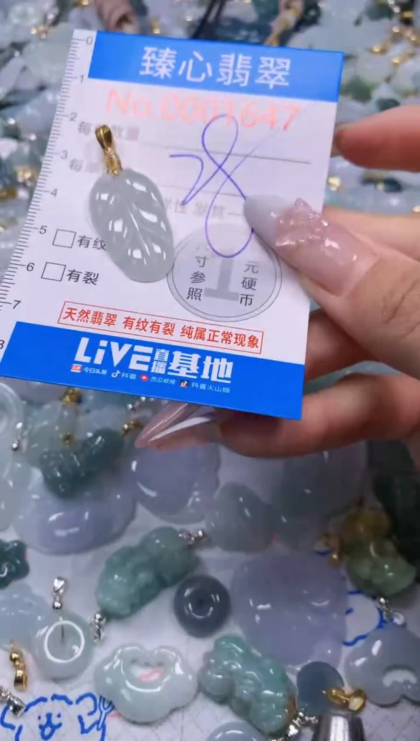 吊坠(不含链)未镶嵌翡翠1647