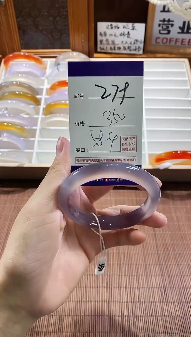 手镯玛瑙/玉髓未镶嵌279