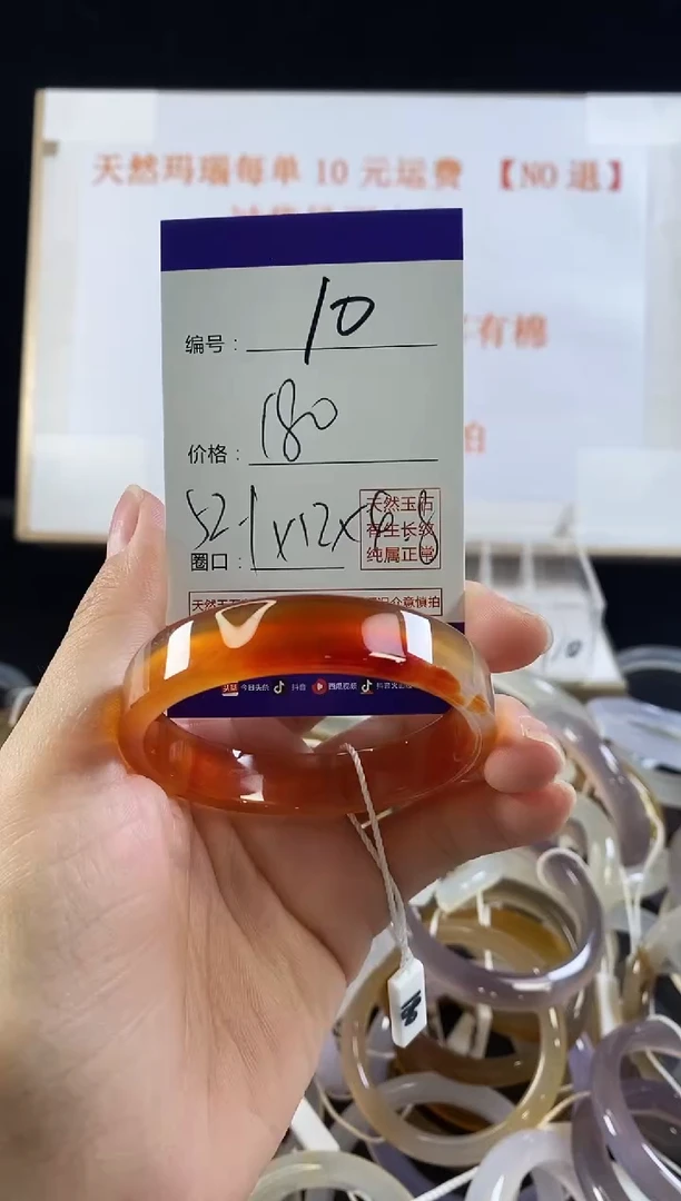玛瑙/玉髓手镯未镶嵌10