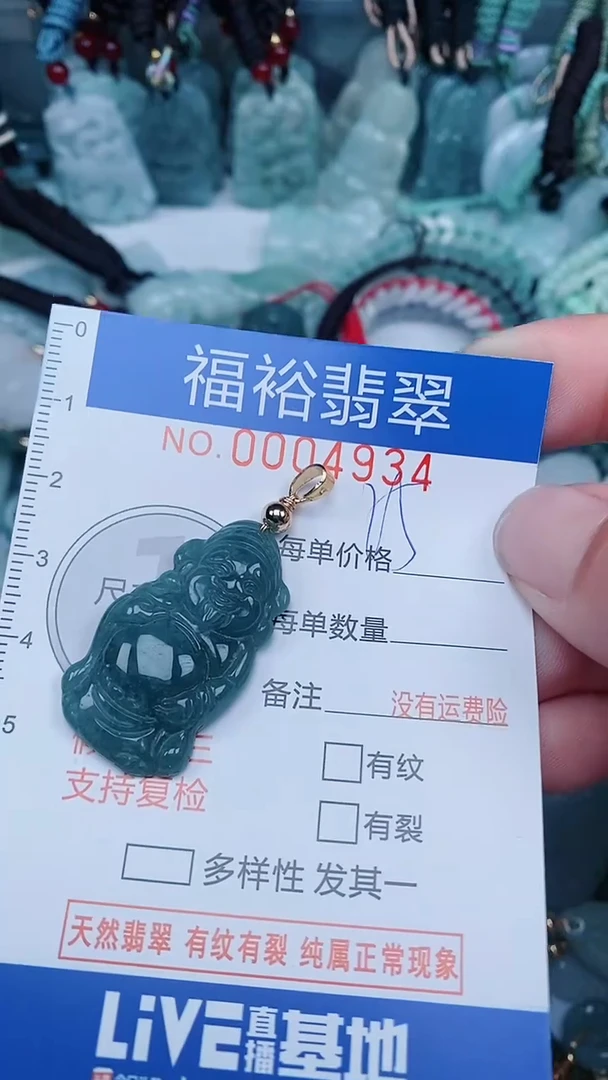 【闪购商品】翡翠颈饰未镶嵌...0004932