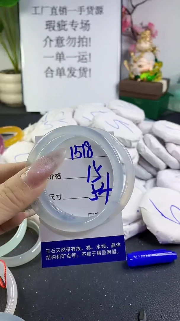 手镯玛瑙/玉髓未镶嵌1518