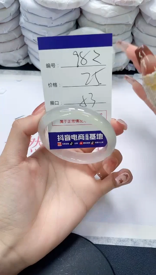 未镶嵌手镯玛瑙/玉髓982