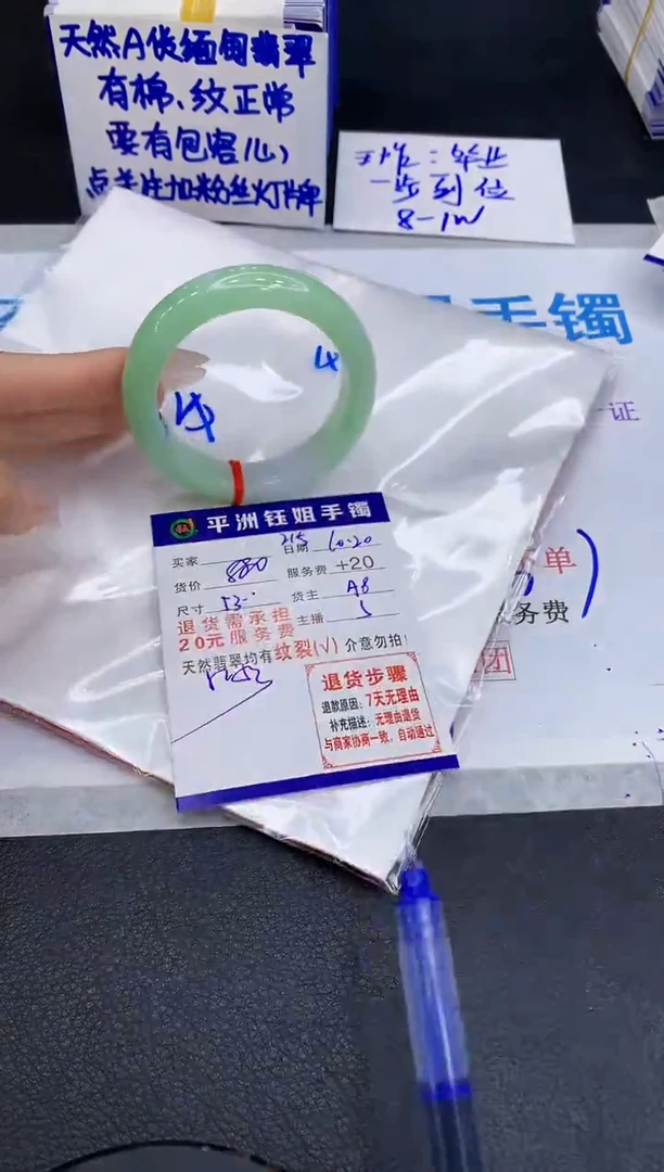 未镶嵌手镯翡翠1