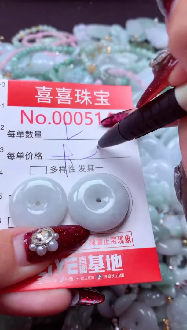 颈饰未镶嵌翡翠5146