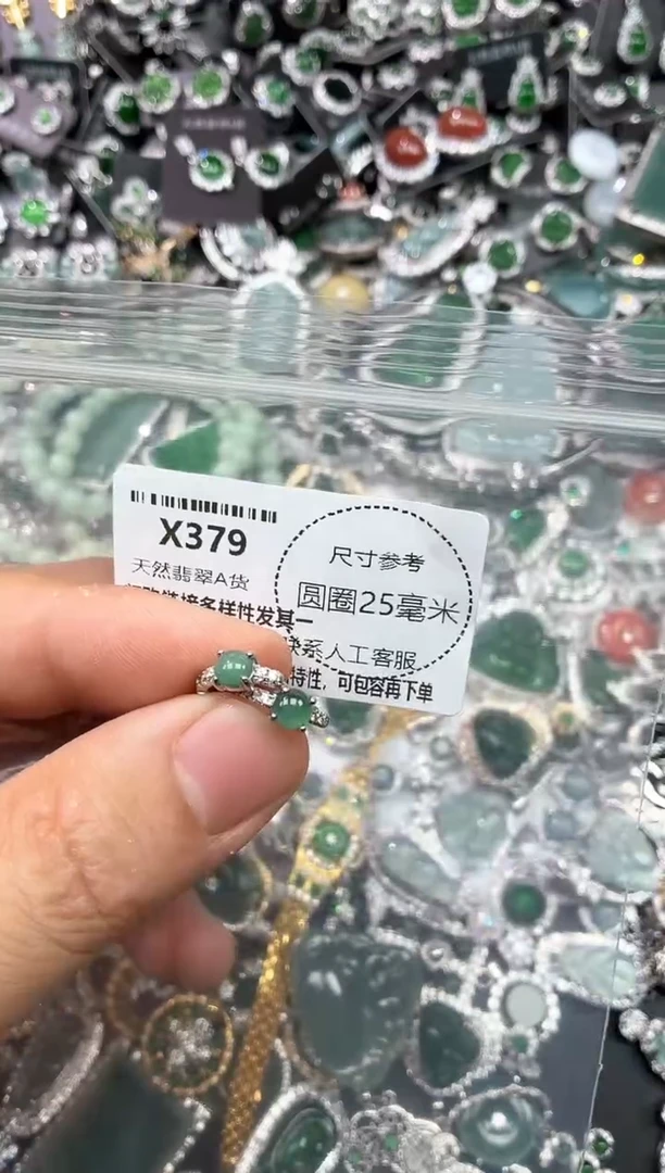 翡翠未镶嵌颈饰X379耳扣