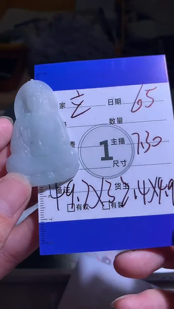 定制翡翠未镶嵌立*2222