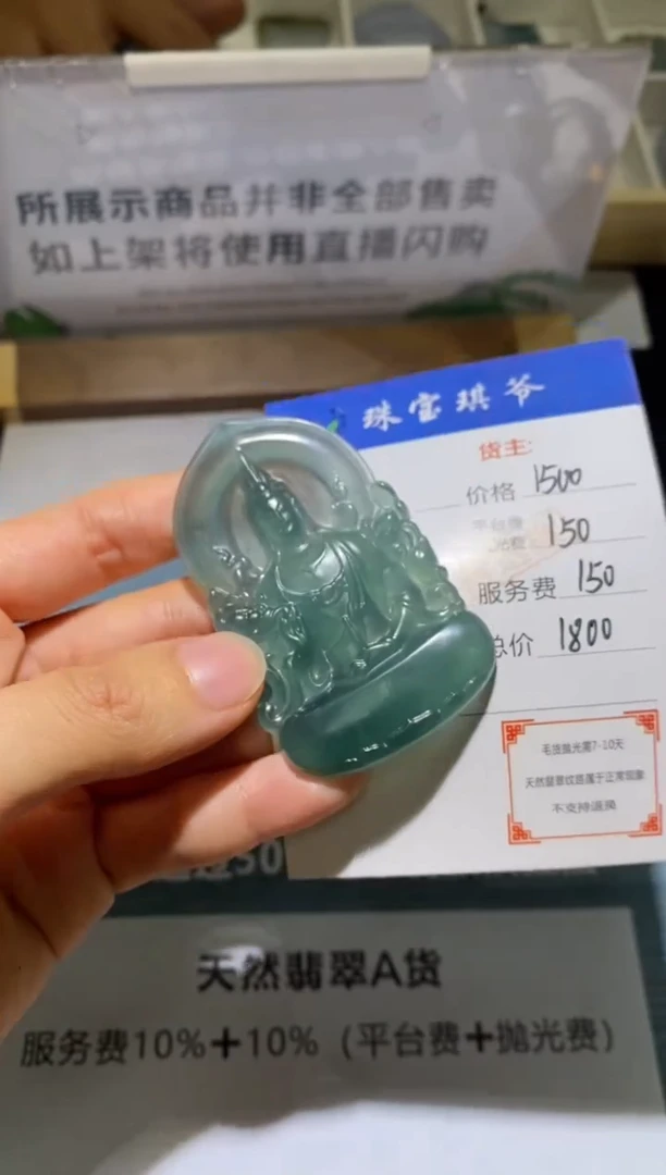 未镶嵌定制翡翠-毛货-不退不换-