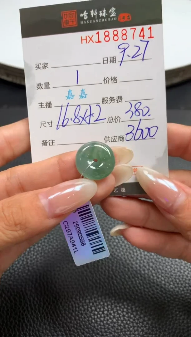 未镶嵌挂件翡翠哈轩 挂件1