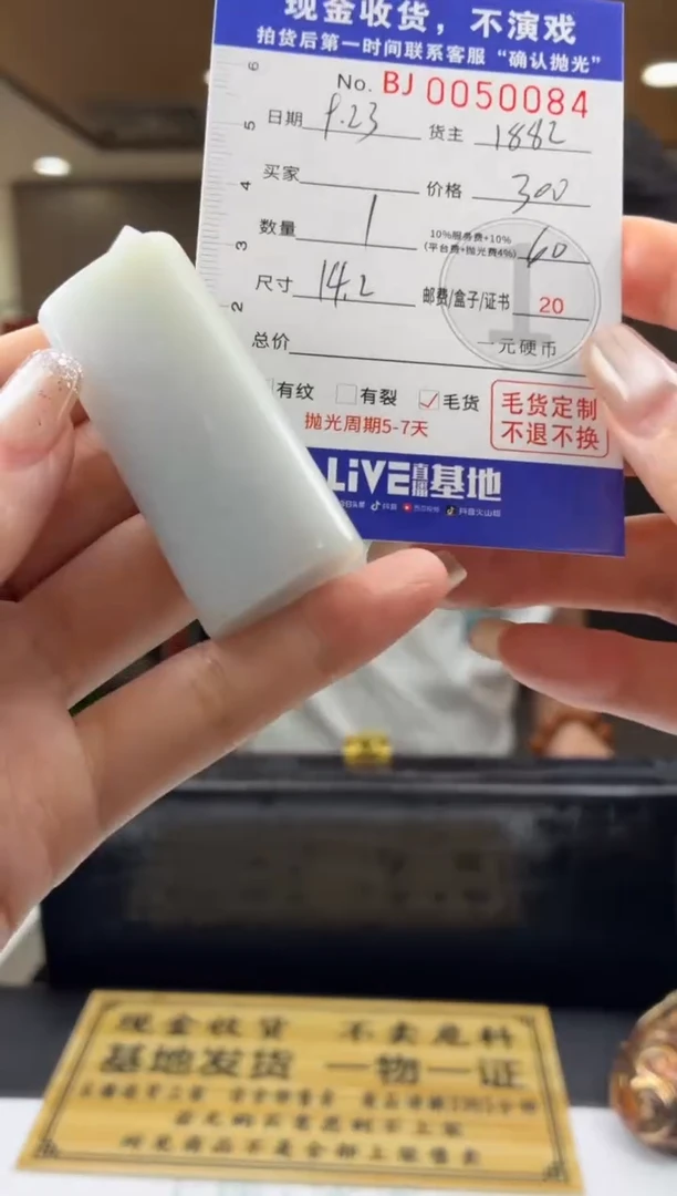 未镶嵌定制翡翠BJ0050084