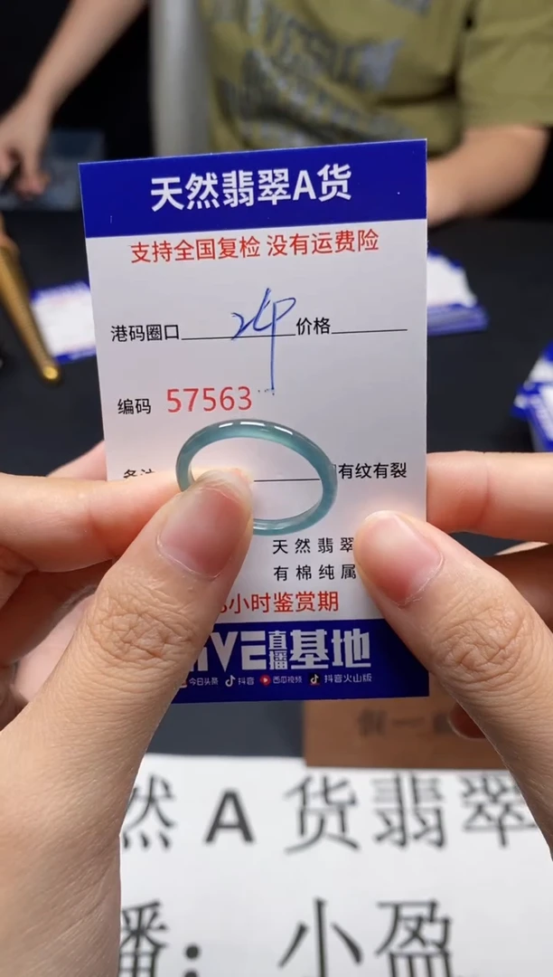未镶嵌戒指翡翠天然A货翡翠7563