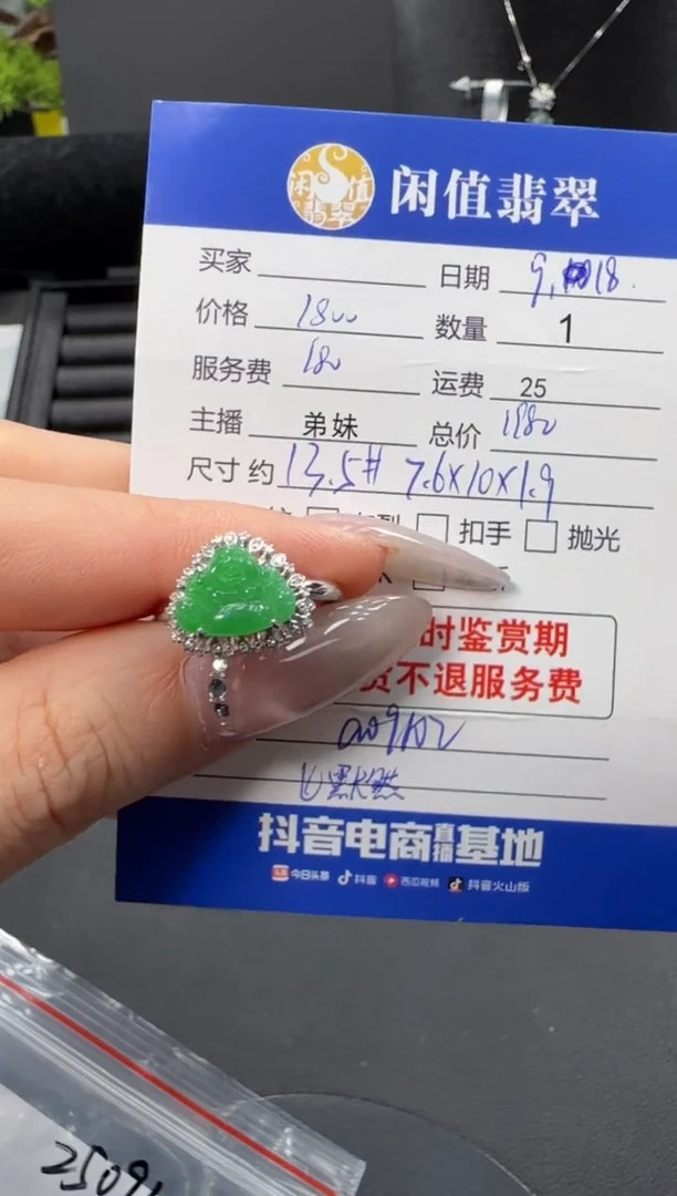 18K金镶嵌戒指翡翠翡翠戒指