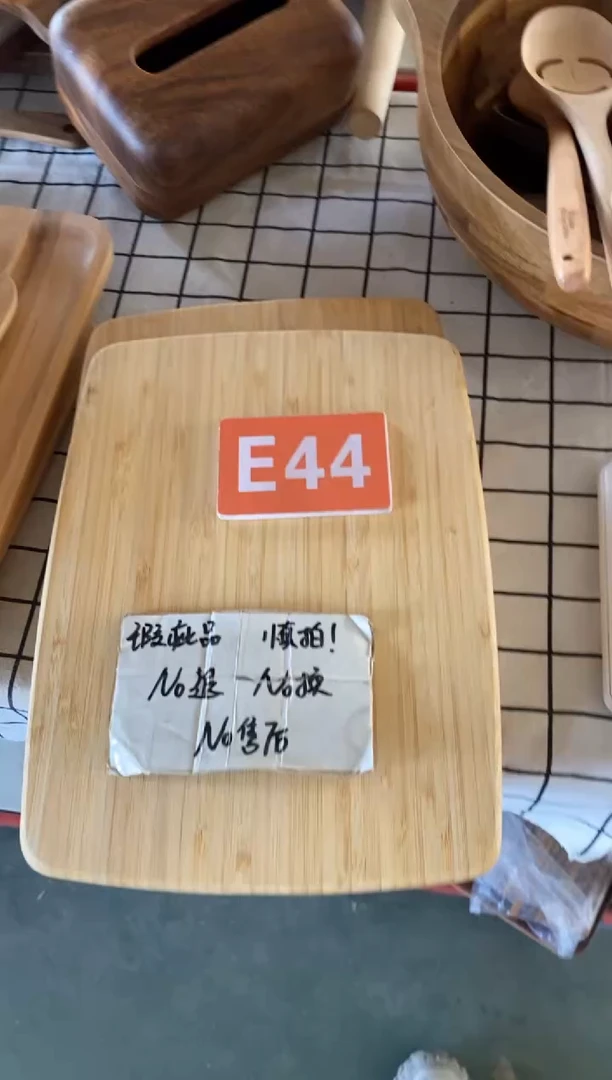 木闪购2025/10/29 E44 瑕疵品