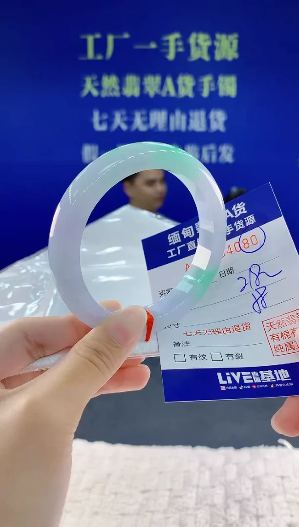 未镶嵌手镯翡翠80