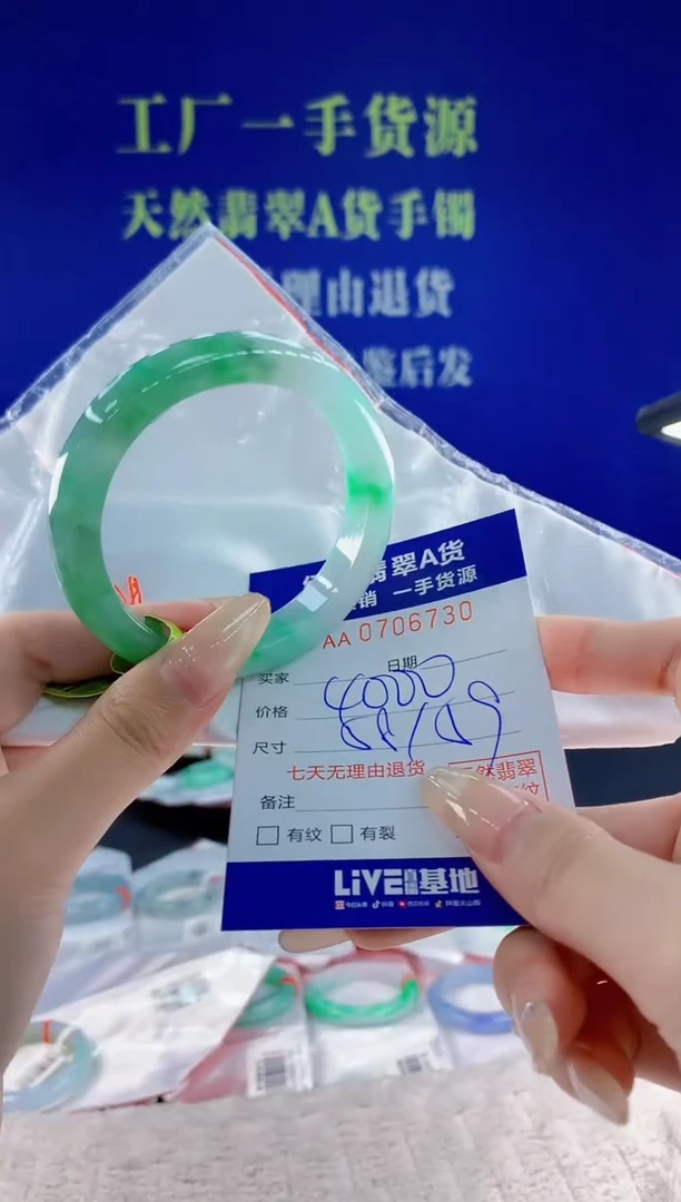 未镶嵌手镯翡翠30天然翡翠A货
