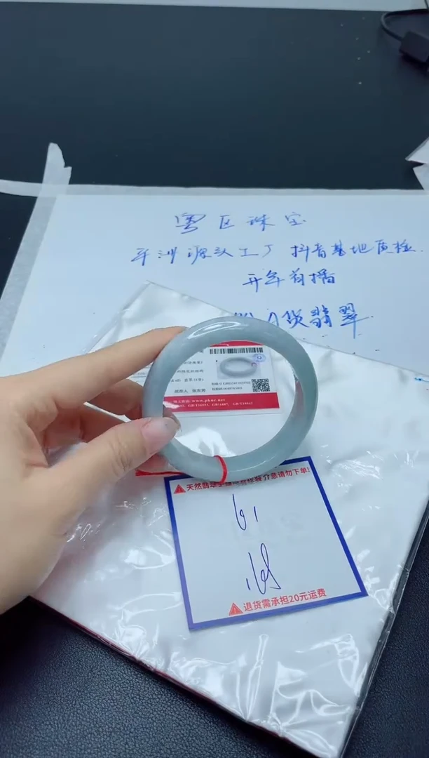 【闪购商品】翡翠手镯未镶嵌我