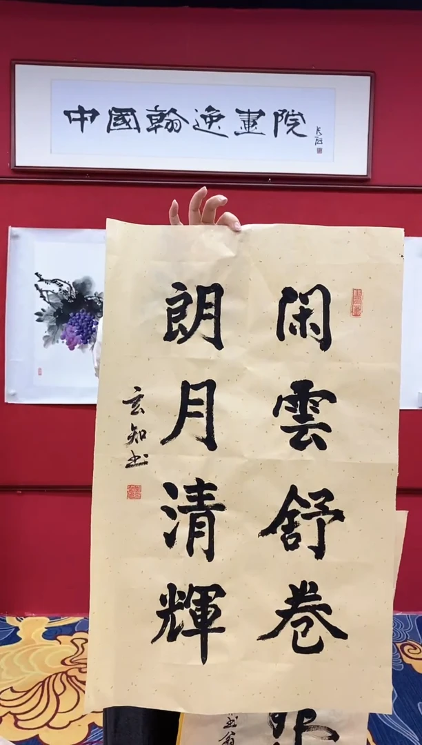 书法书法国画手绘作品《》