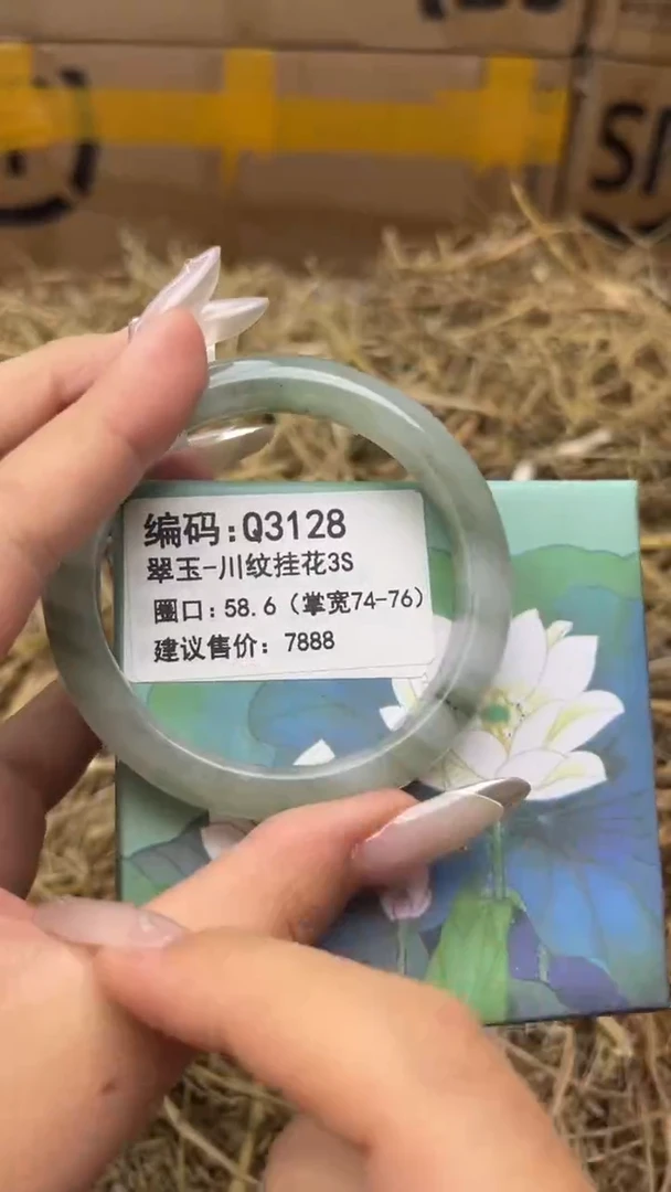 未镶嵌手镯石英质玉q3128-58.6