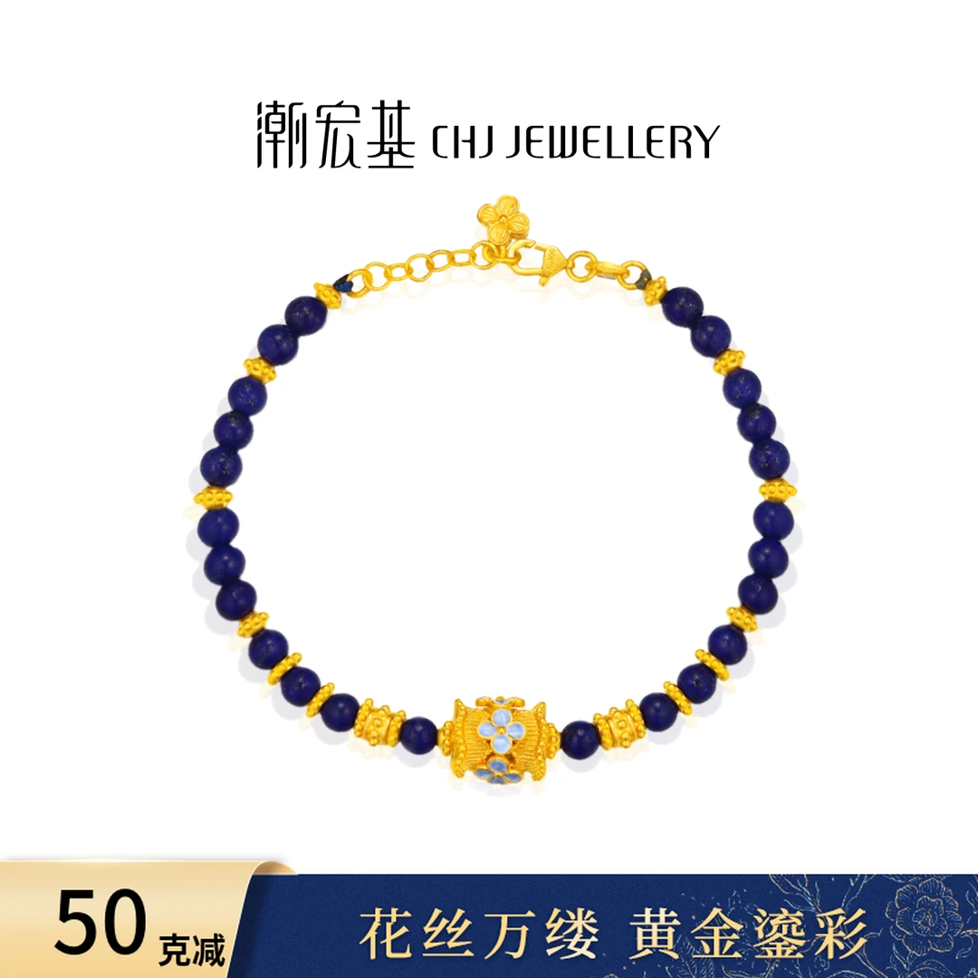 【潮宏基官旗】御青瓷黄金足金手链手串青花鎏彩计价@0020