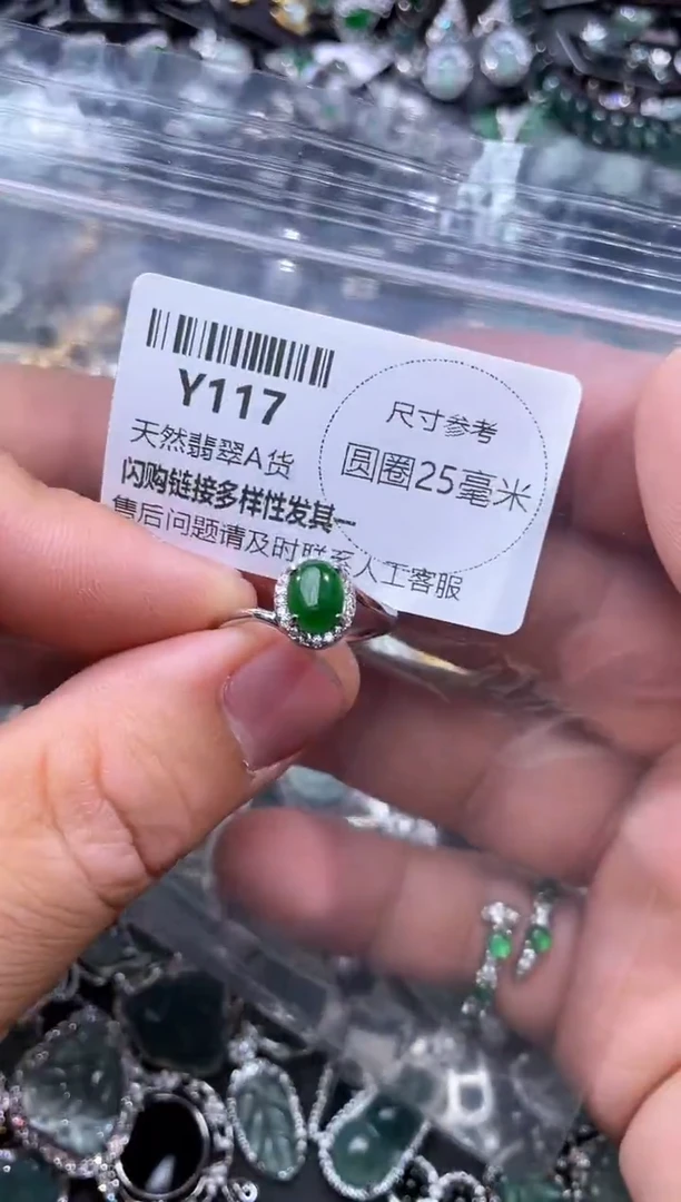 【闪购商品】翡翠颈饰未镶嵌Y117戒指