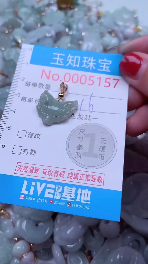 吊坠(不含链)未镶嵌翡翠5157