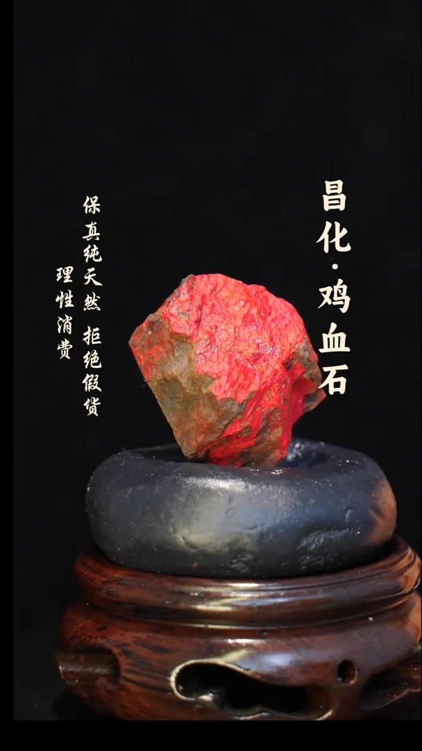 昌化石印石正宗昌化鸡血石印章石料原石微暇介意勿拍kys