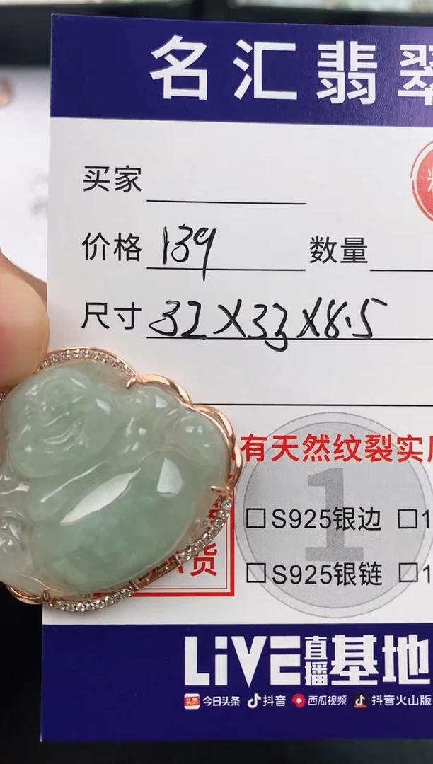 颈饰银S925镶嵌翡翠·