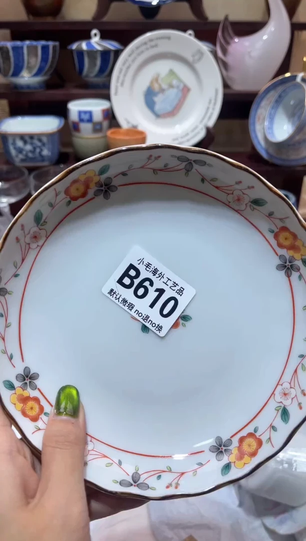 瓷片无**要         B610