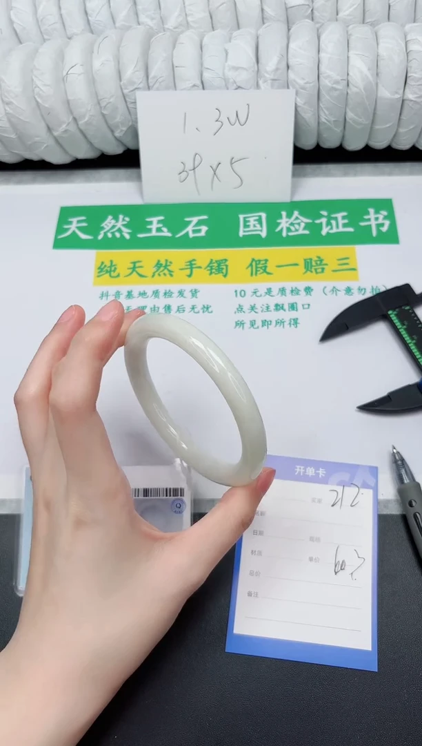 未镶嵌手镯和田玉212-60.3BY