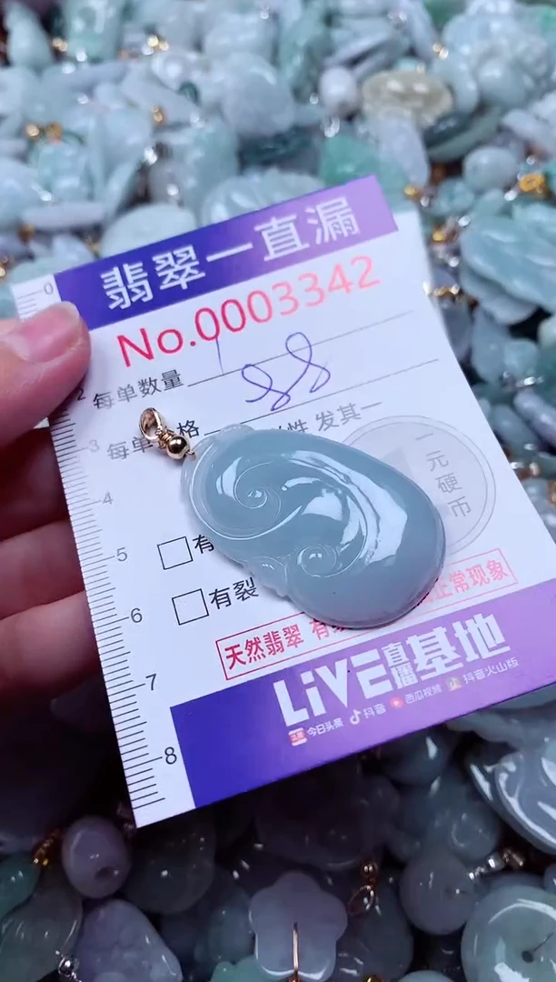 吊坠(不含链)未镶嵌翡翠3342