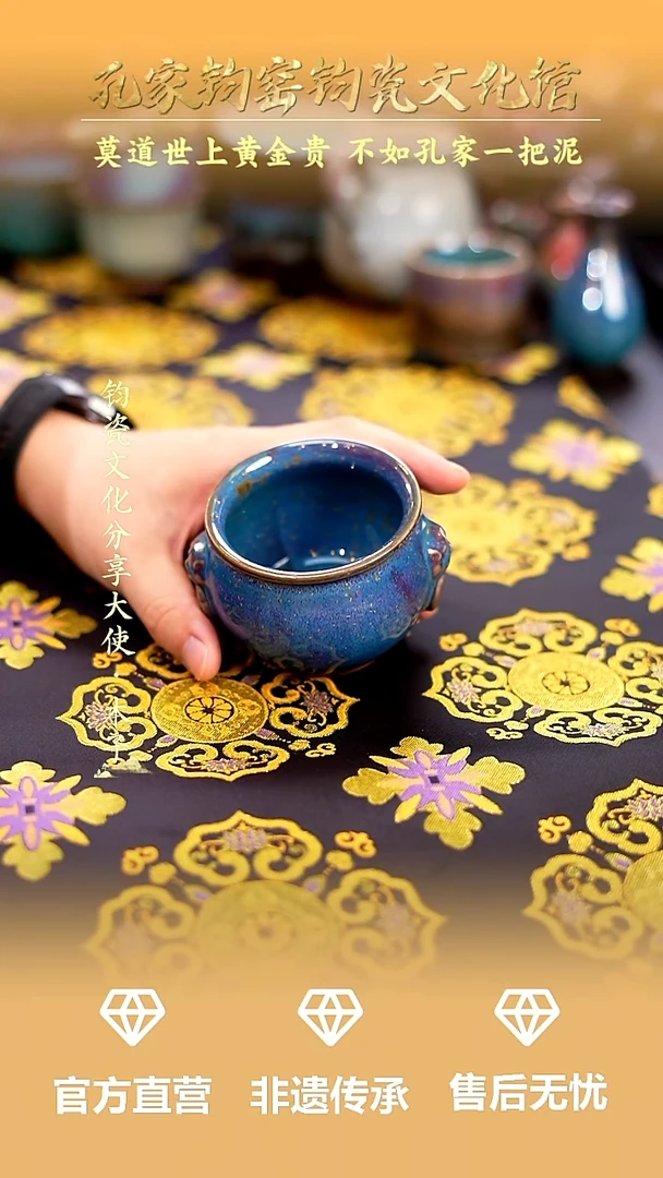 摆件孔家钧窑钧瓷欣赏-异兽杯