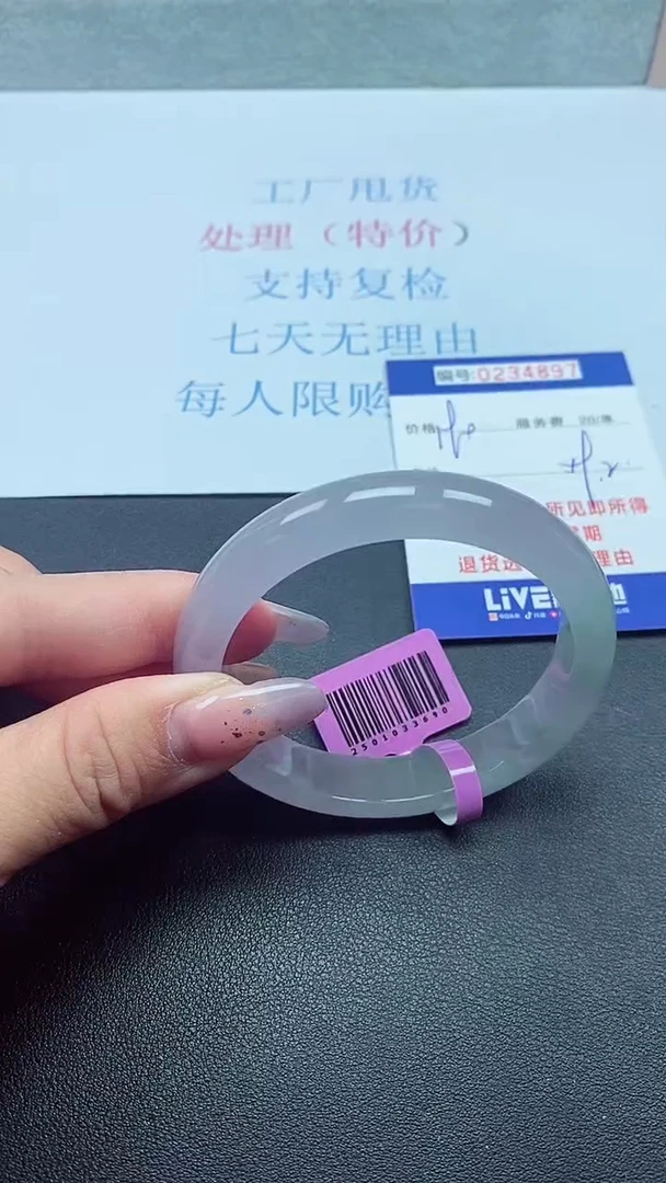 以实物为准0000234897