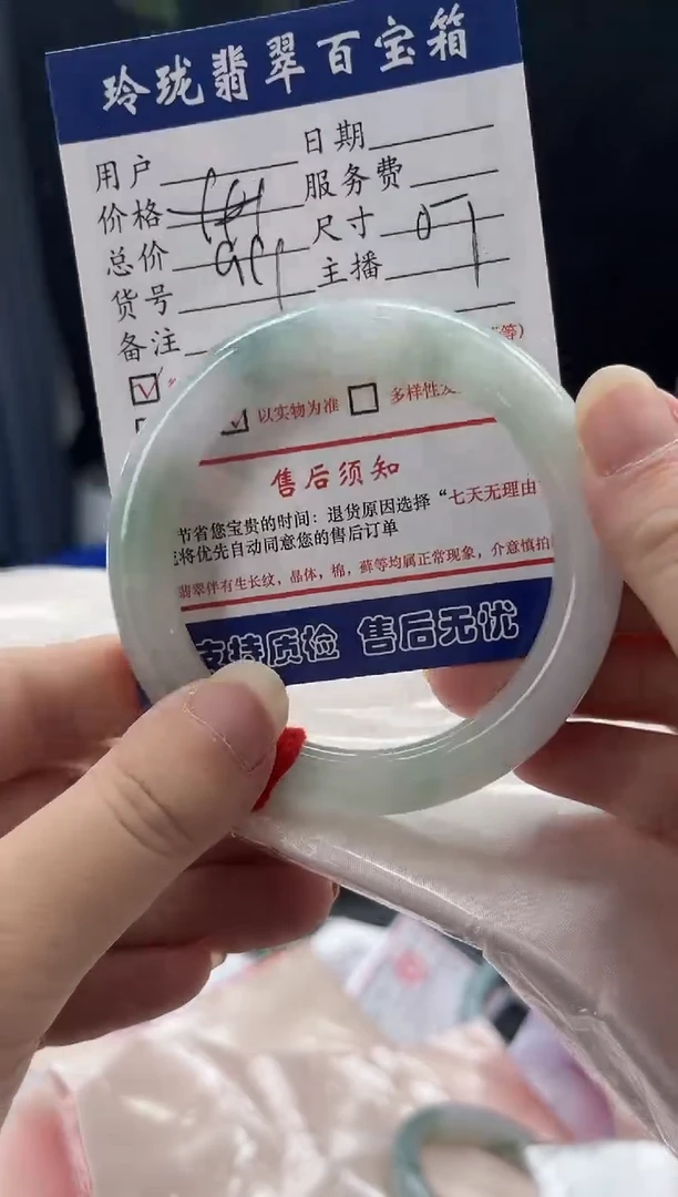 翡翠手镯未镶嵌0751312704