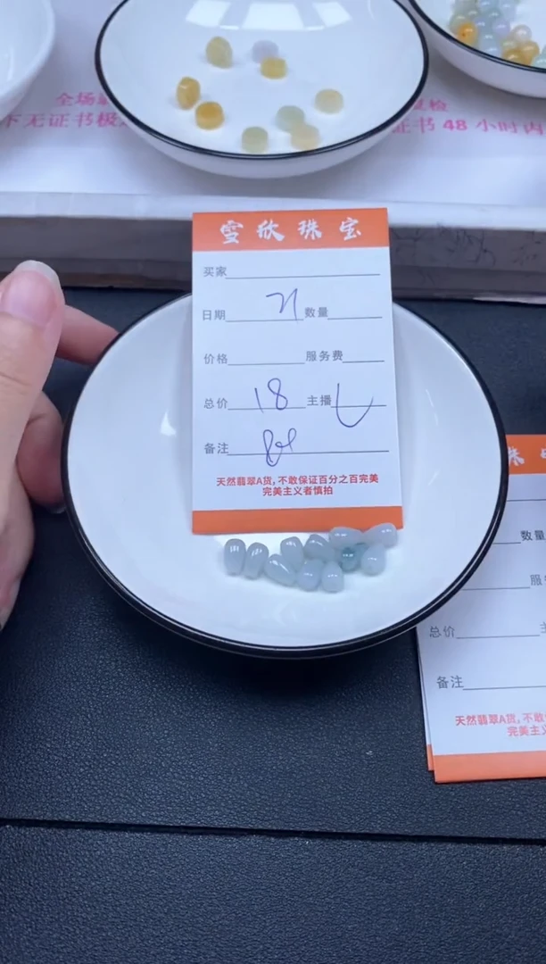 颈饰未镶嵌翡翠雪欣散珠定制diy