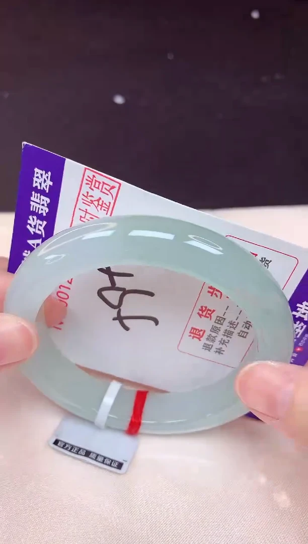 未镶嵌手镯翡翠59（48小时鉴赏期 ）