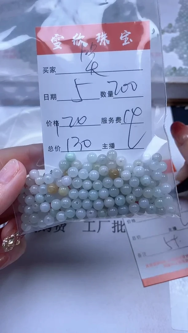 【闪购商品】翡翠颈饰未镶嵌雪欣散珠定制diy