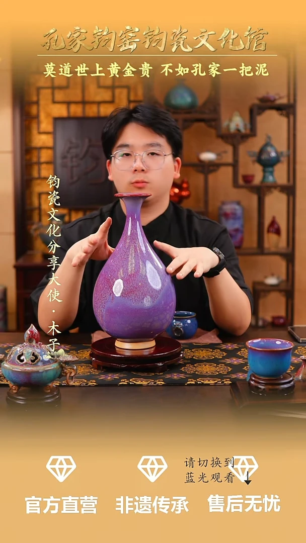 摆件孔家钧窑钧瓷欣赏-玉壶春