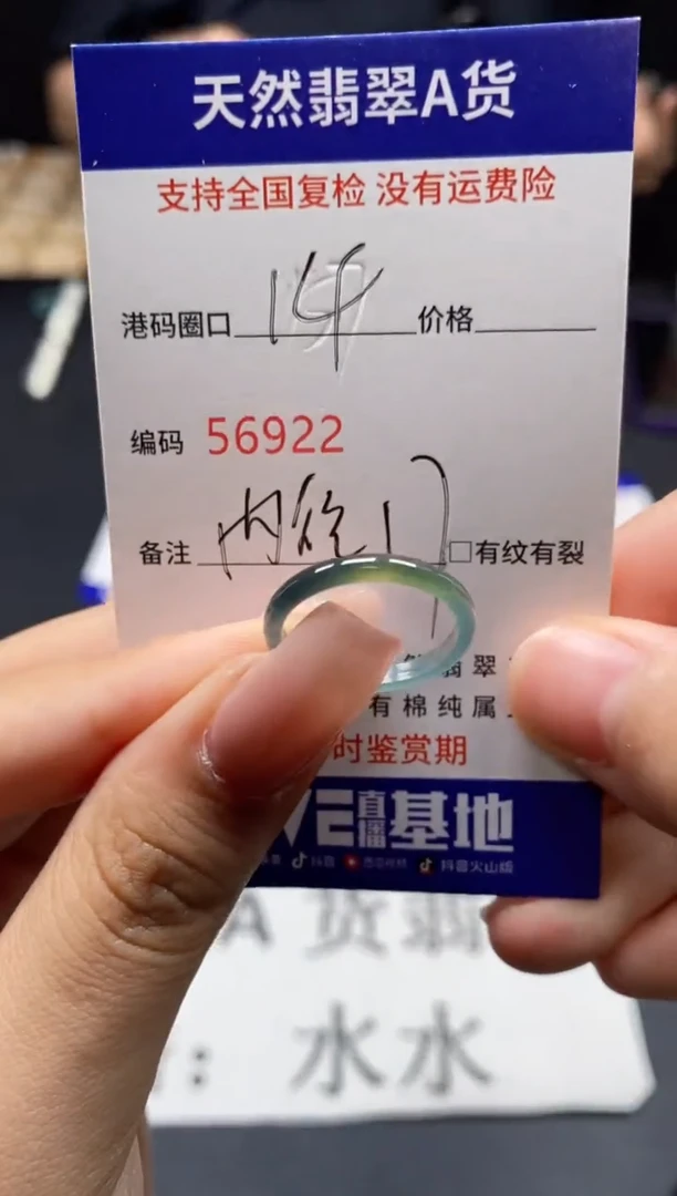未镶嵌戒指翡翠天然A货翡翠6922