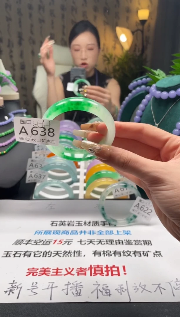 缅翠静宝斋珠XJA638