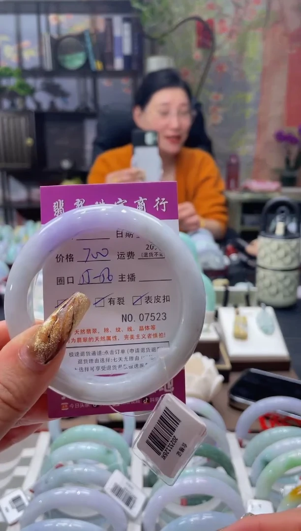 未镶嵌手镯翡翠7523****