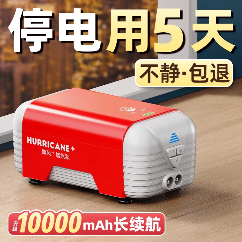 老渔匠鱼缸氧气泵静音增氧泵充电交直流大气量打氧增氧机养鱼家用