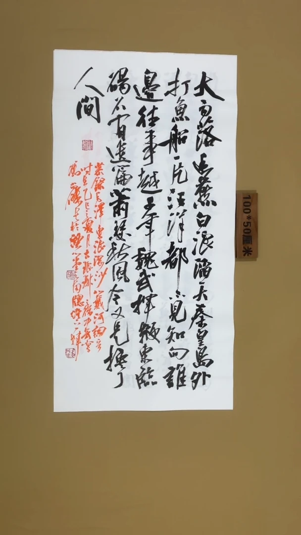 书法冯尚杰老师书法福利