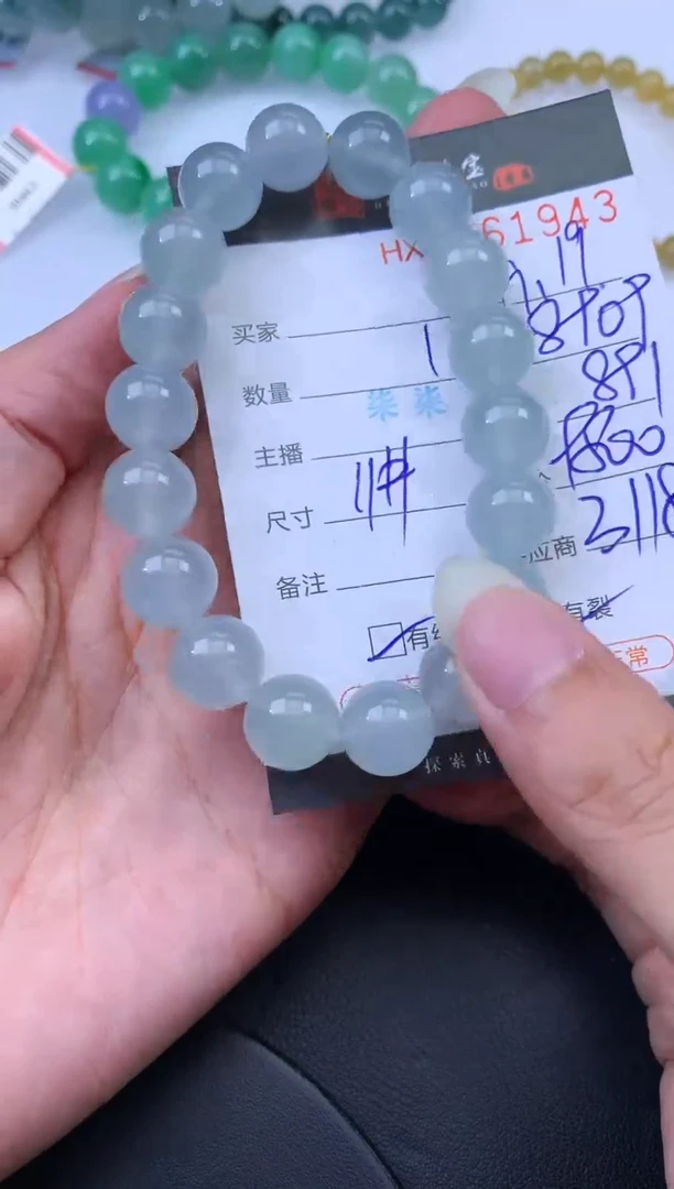 未镶嵌挂件翡翠哈轩 手串1（有纹有裂）