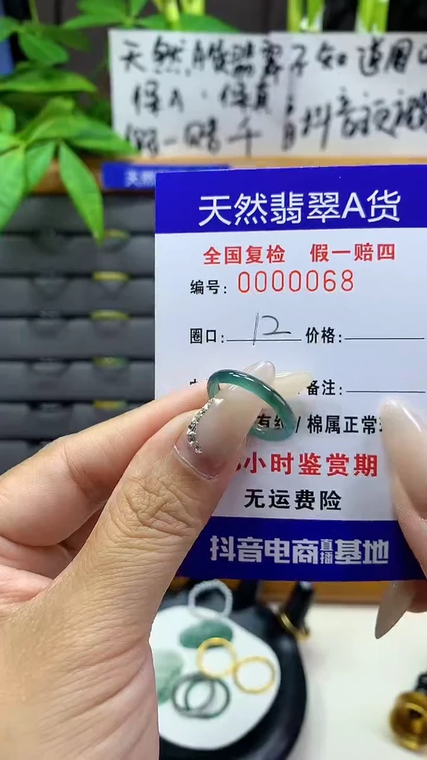 【闪购商品】翡翠戒圈未镶嵌天然翡翠A货0068