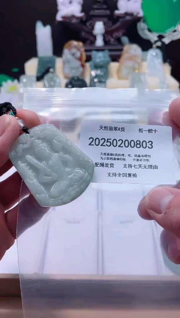 【闪购商品】翡翠颈饰未镶嵌闪购商品8号店20025002003